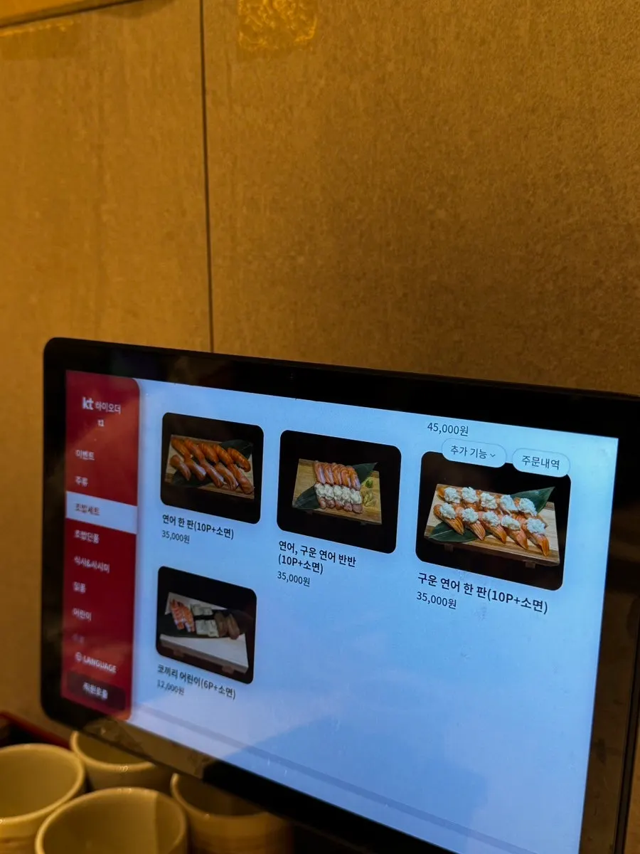 코끼리초밥 광화문점 메뉴판