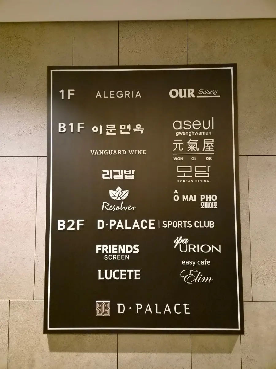 지하 주차장에서 이어지는 엘리베이터 앞 통로