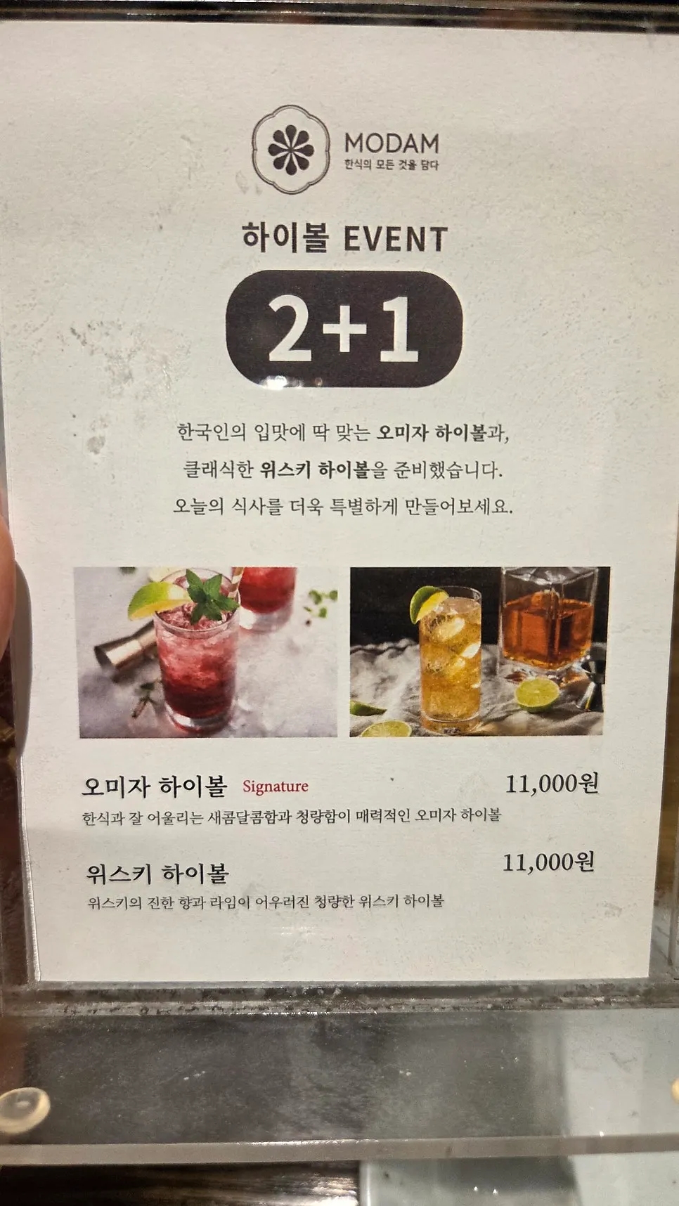 Additional page of the Modam Dining menu