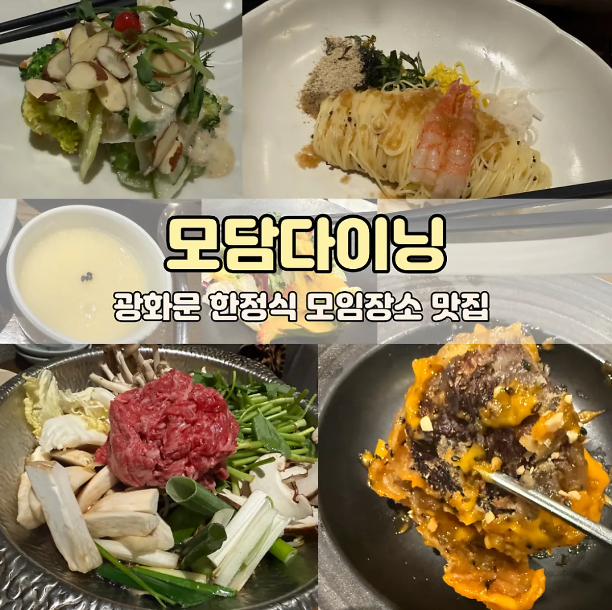 Hanjeongsik table setting at Modam Dining Gwanghwamun