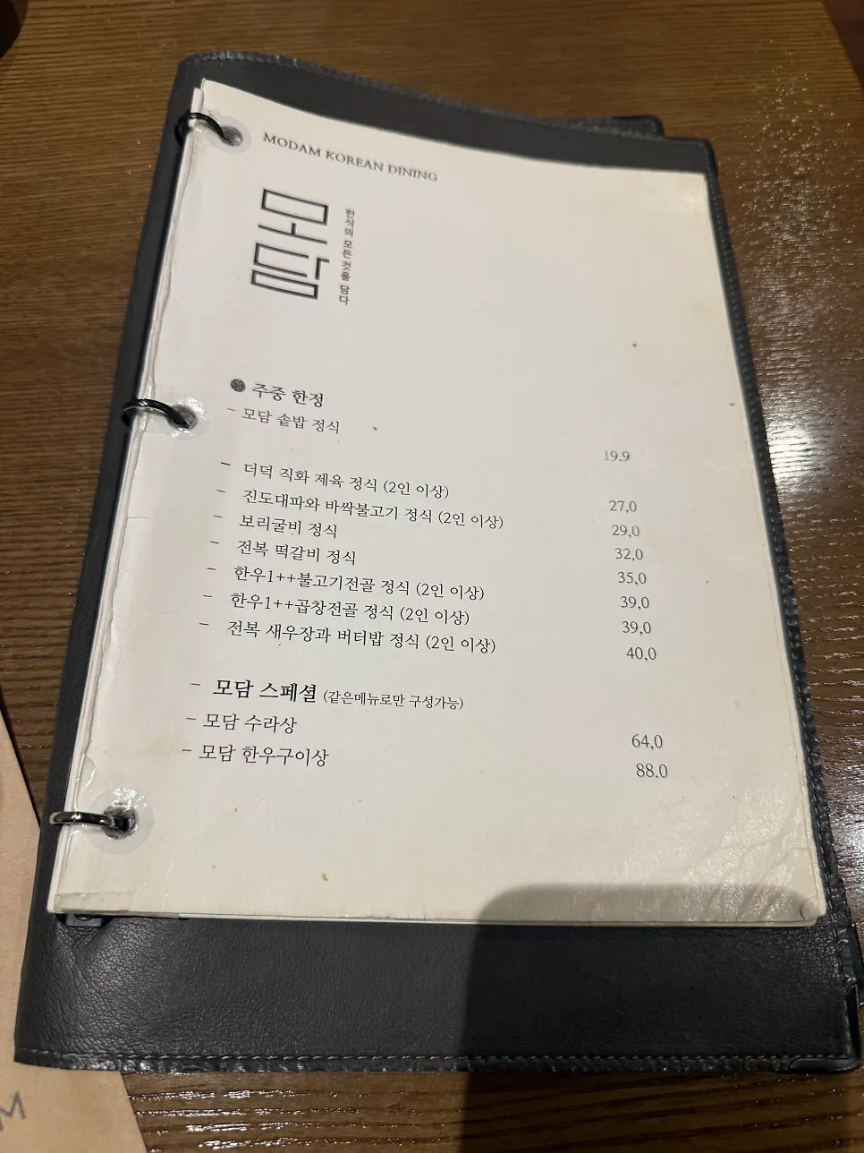 Interior design of Modam Dining Gwanghwamun