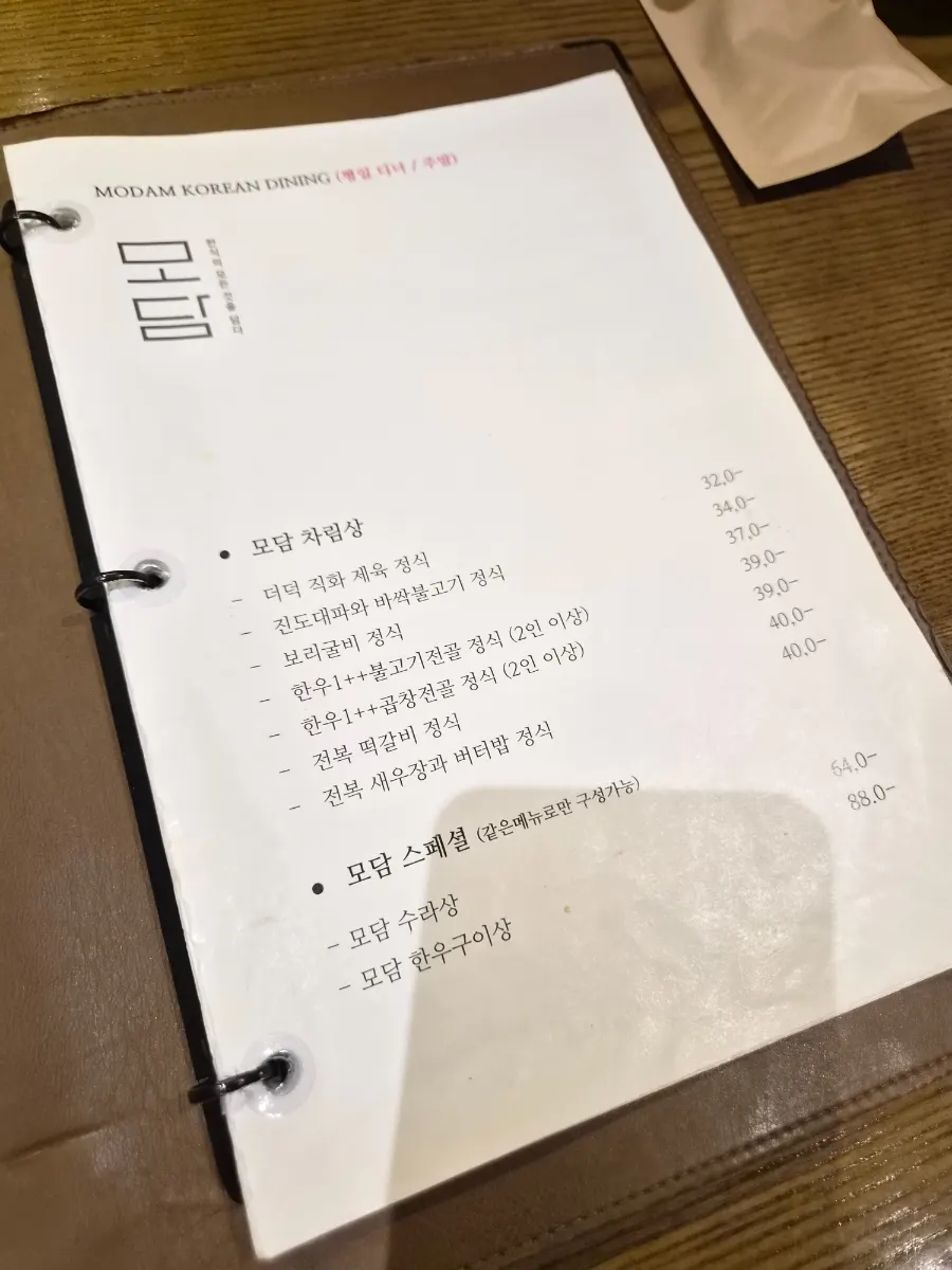 모담다이닝 광화문점으로 이어지는 지하 통로
