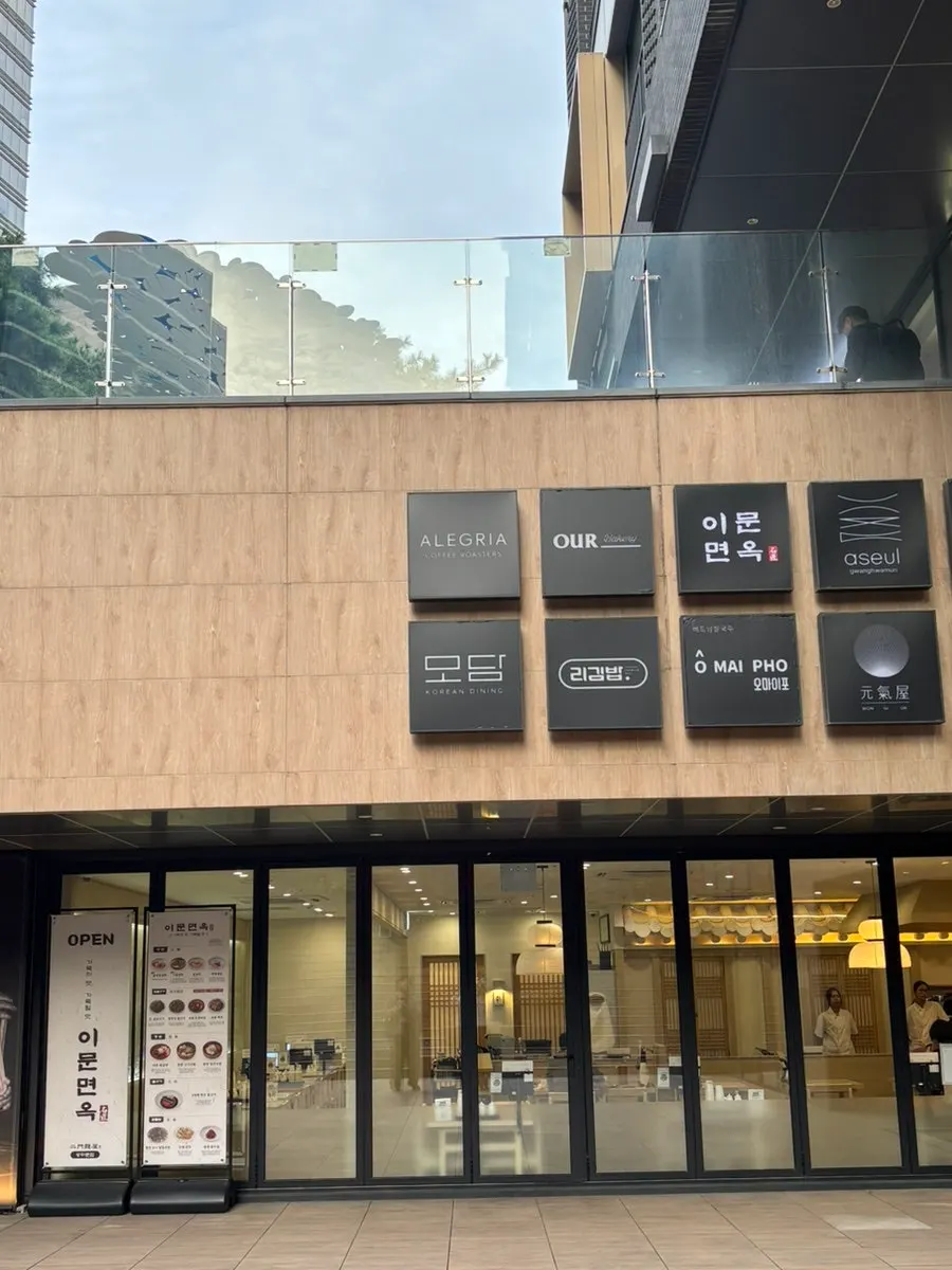 덕수궁 디팰리스 지하 1층 모담다이닝 광화문점 외관