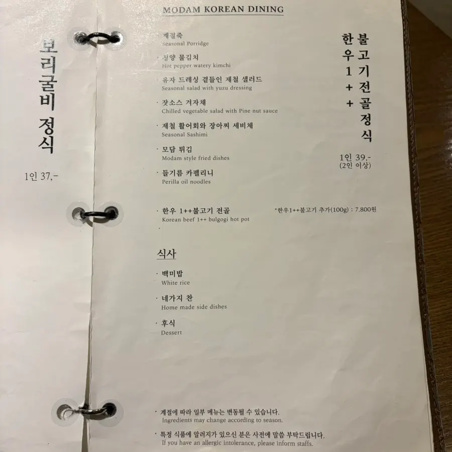 한정식집 분위기의 실내 공간