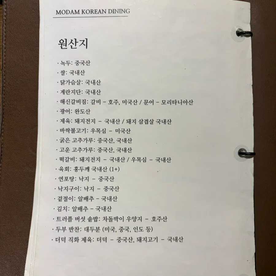 단품 메뉴가 적힌 메뉴판