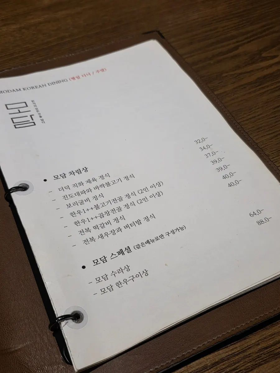 모담다이닝 광화문점 프라이빗 룸 분위기