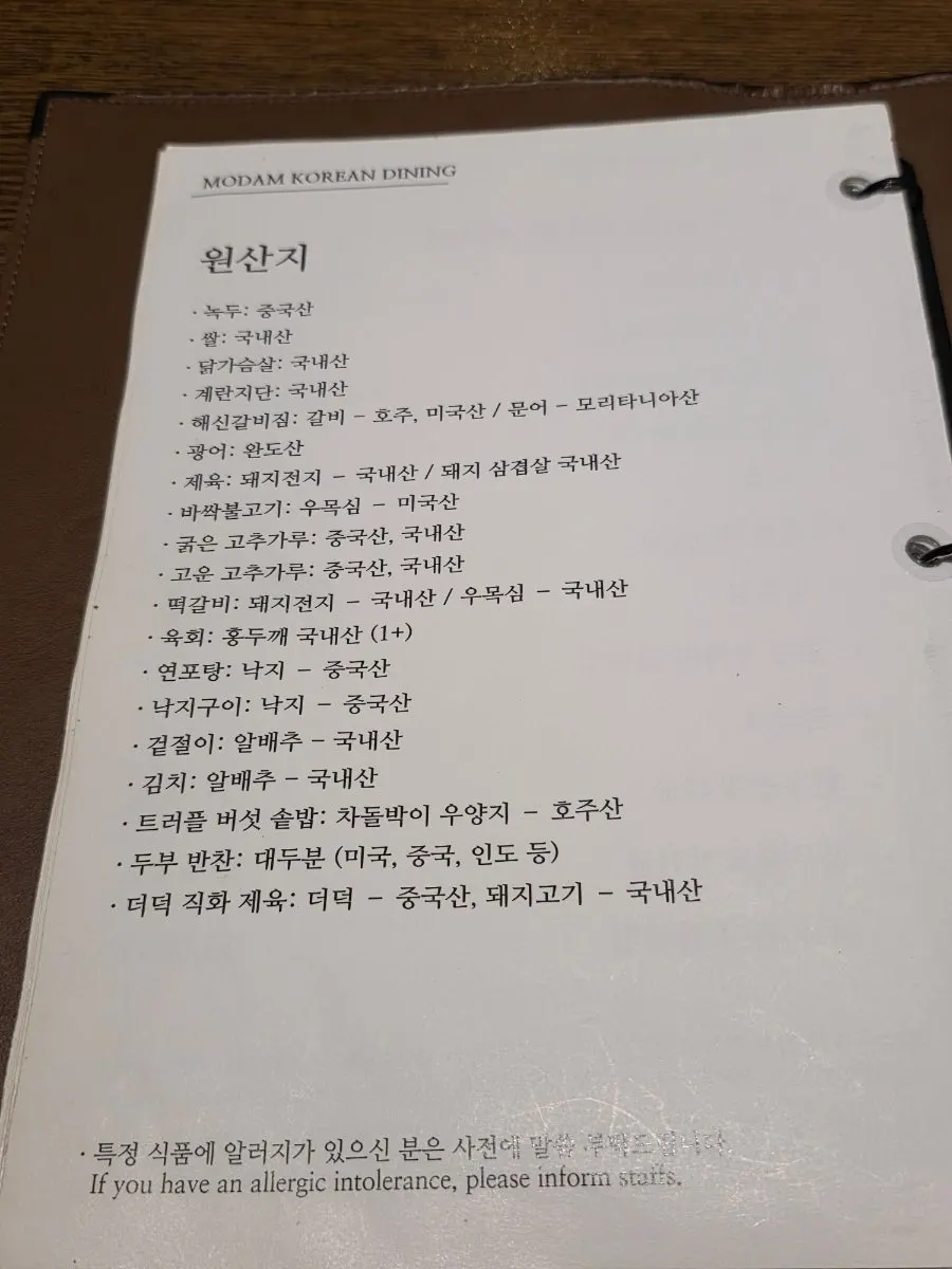 모담다이닝 광화문점 일반 좌석 전경