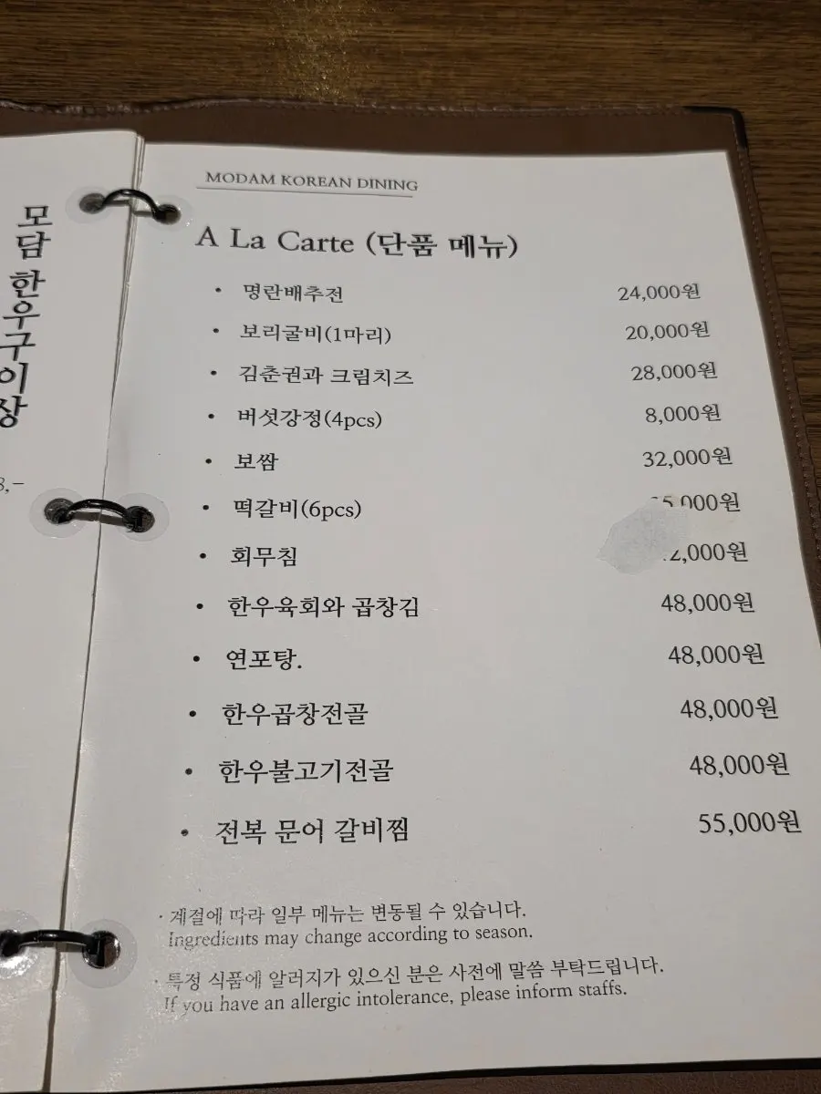 모담다이닝 광화문점 테이블 세팅