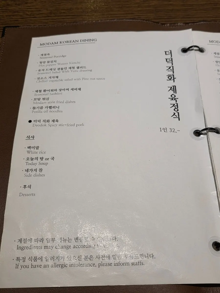 광화문 한정식 모임 장소 내부 모습