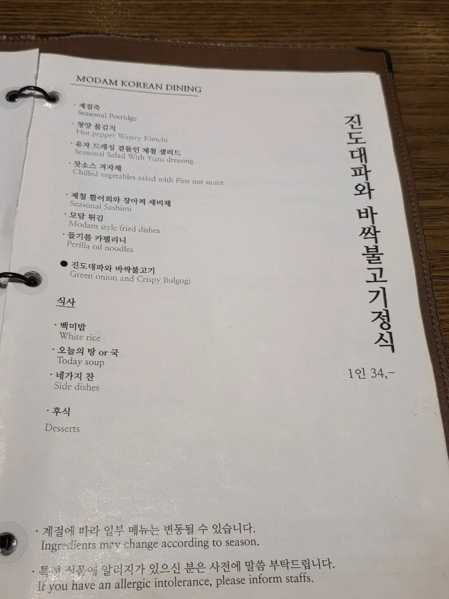모담다이닝 광화문점 매장 공간