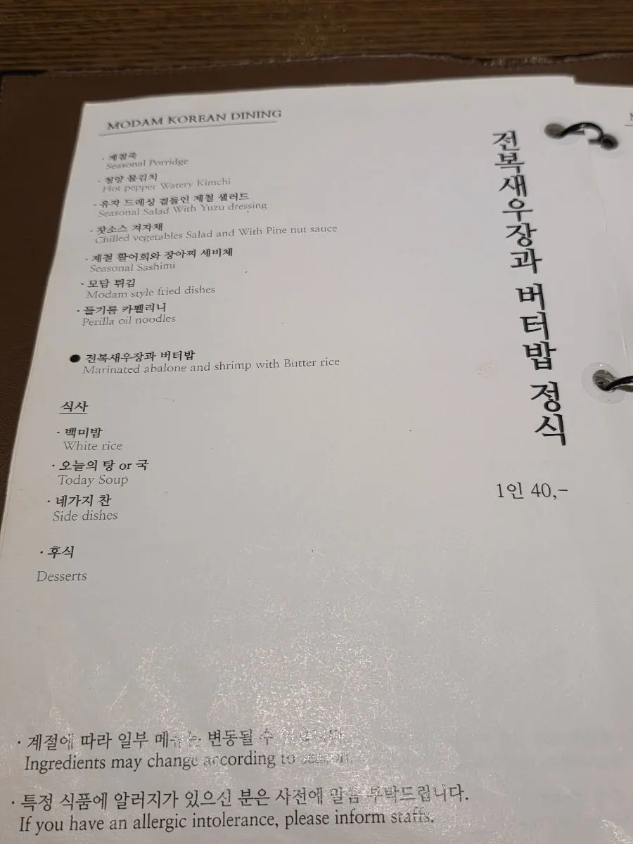 모담다이닝 광화문점 좌석과 조명