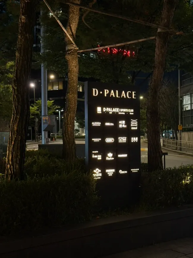 식사를 마친 모담다이닝 테이블