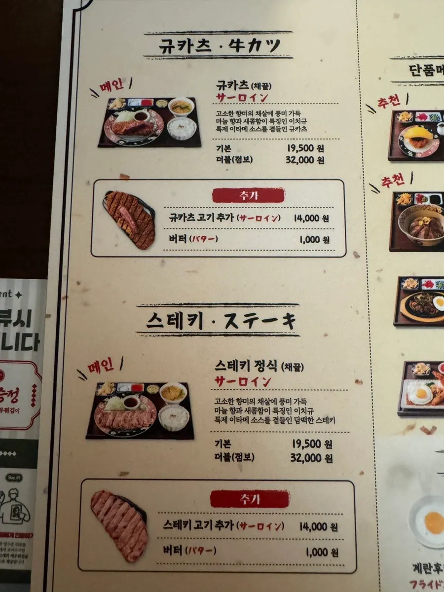 Set menu discount information