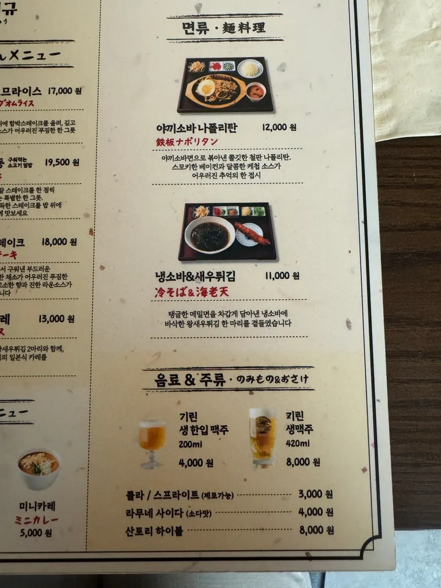Ichigyu à la carte menu