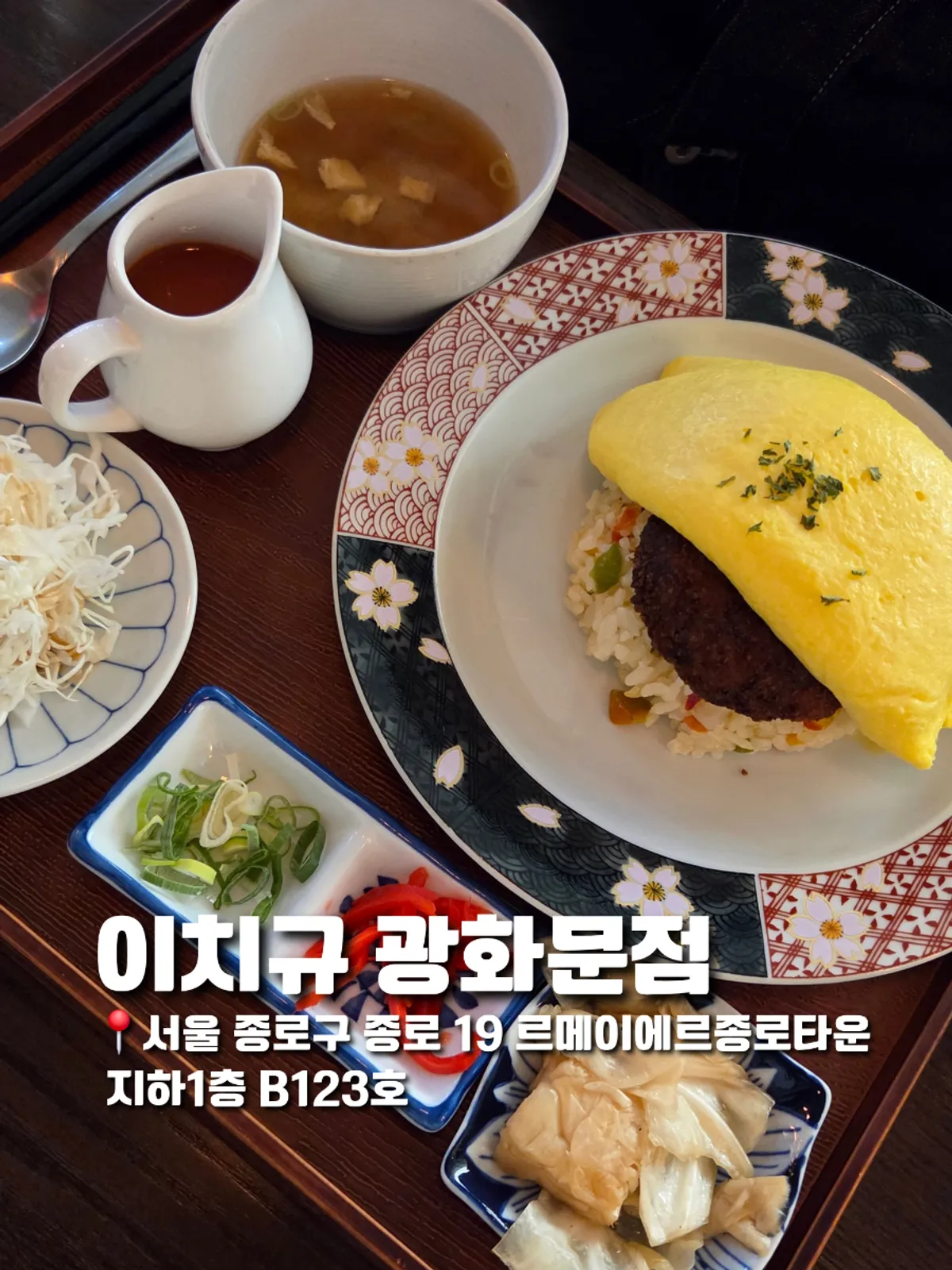Ichigyu Gwanghwamun Branch visited for a Gwanghwamun date