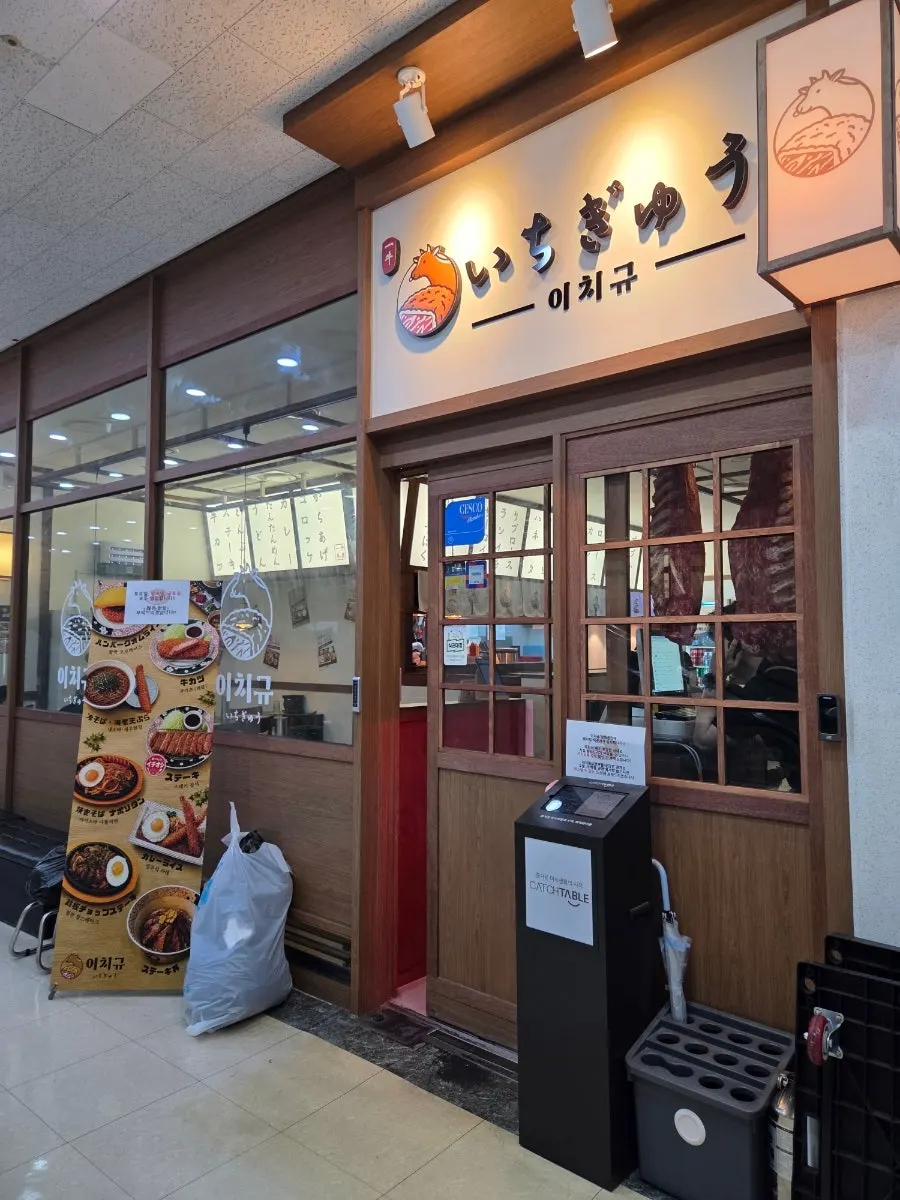 Ichigyu Gwanghwamun Branch near the escalator