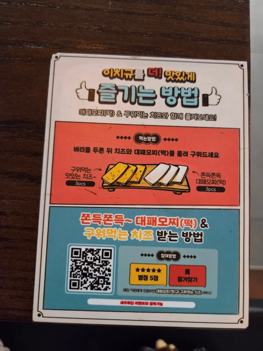 Guide to enjoying gyukatsu with cheese and thinly sliced mochi