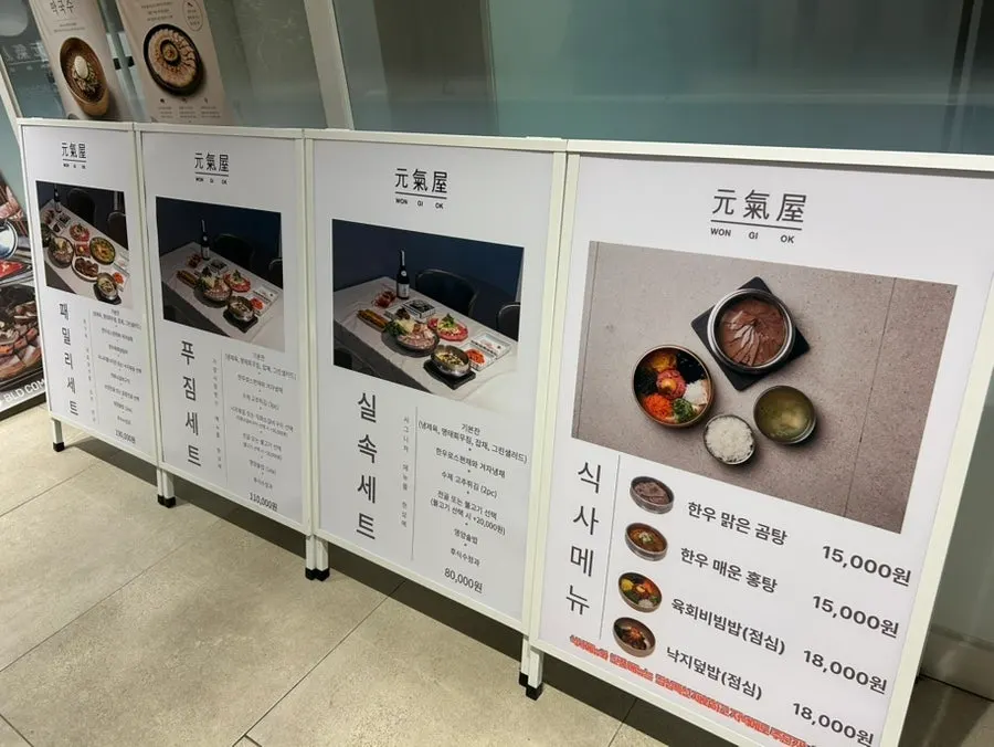 광화문 원기옥 광화문점 방문 장면