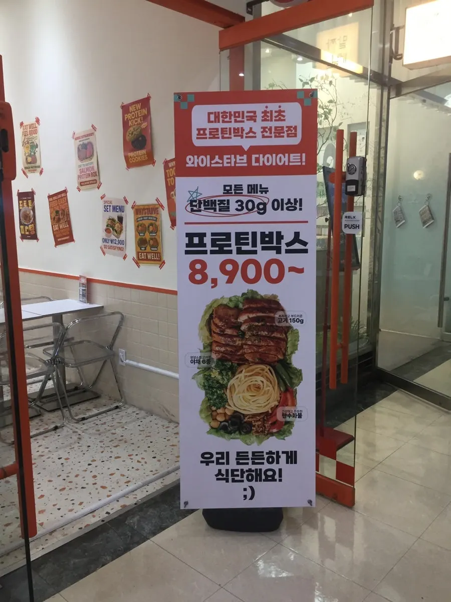 Location information for Wystab Diet Gwanghwamun