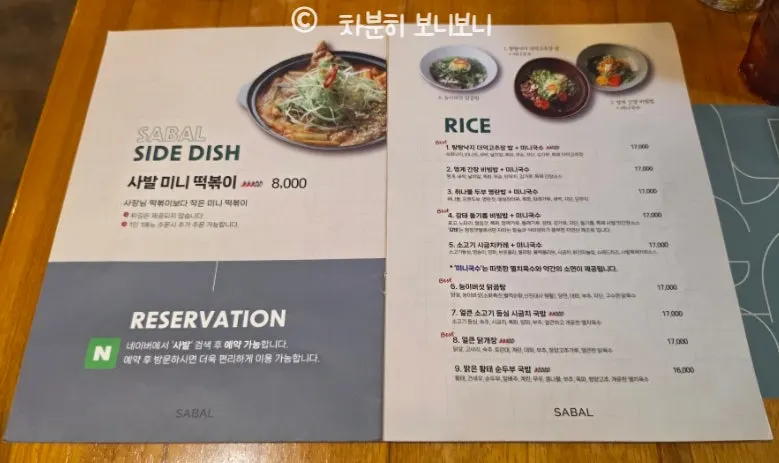 Mild bibimbap and noodles at SABAL, a Gwanghwamun Korean restaurant