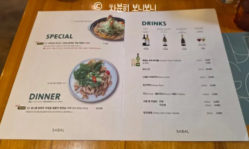 Mild bibimbap and noodles at SABAL, a Gwanghwamun Korean restaurant