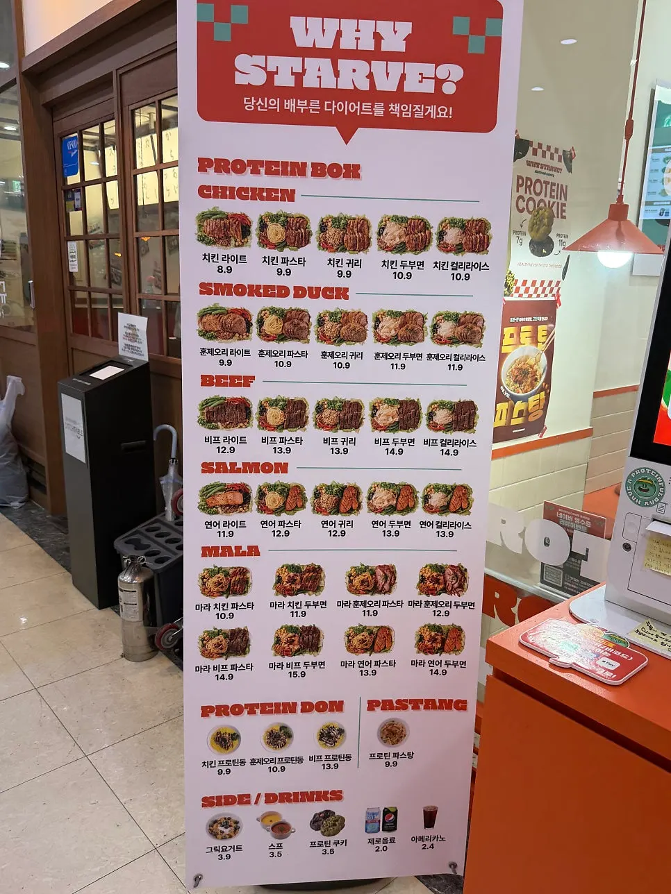 르메이에르 종로타운 지하 1층 매장 안내판