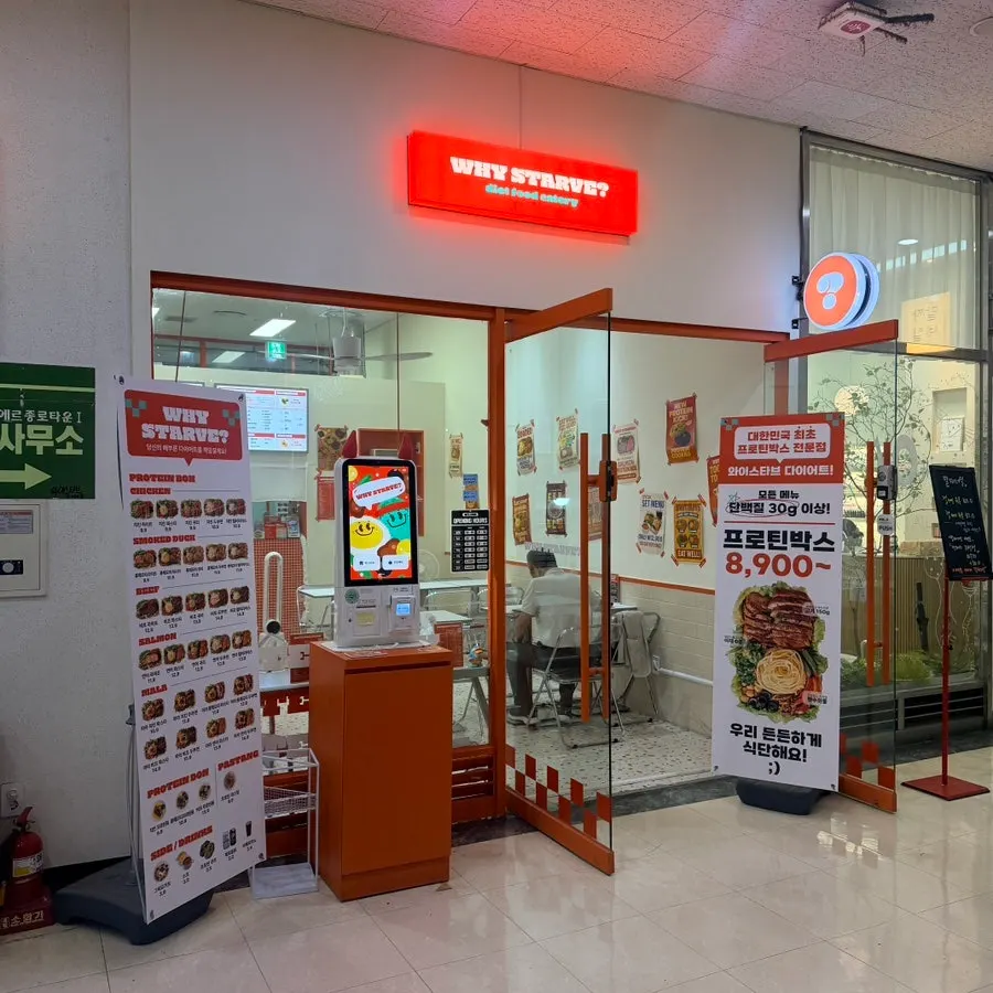 Entrance to the Lemeilleur Jongno Town building