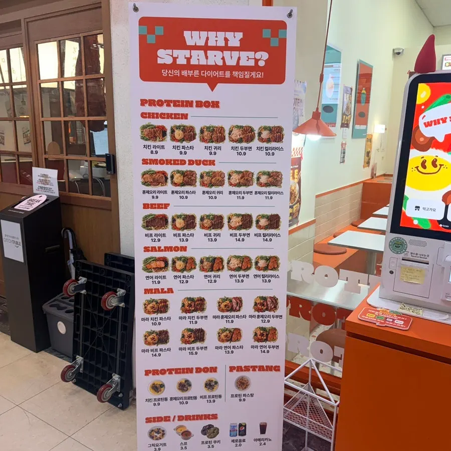 Menu banner and kiosk in front of the store