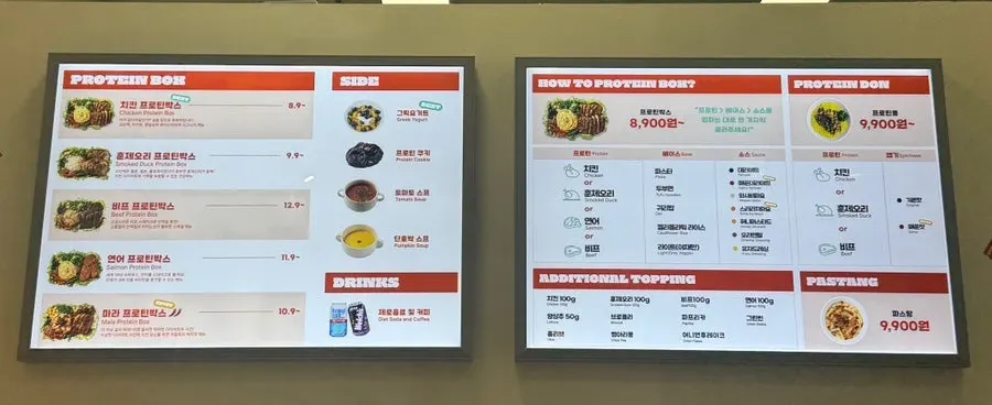 Wystab Diet menu display