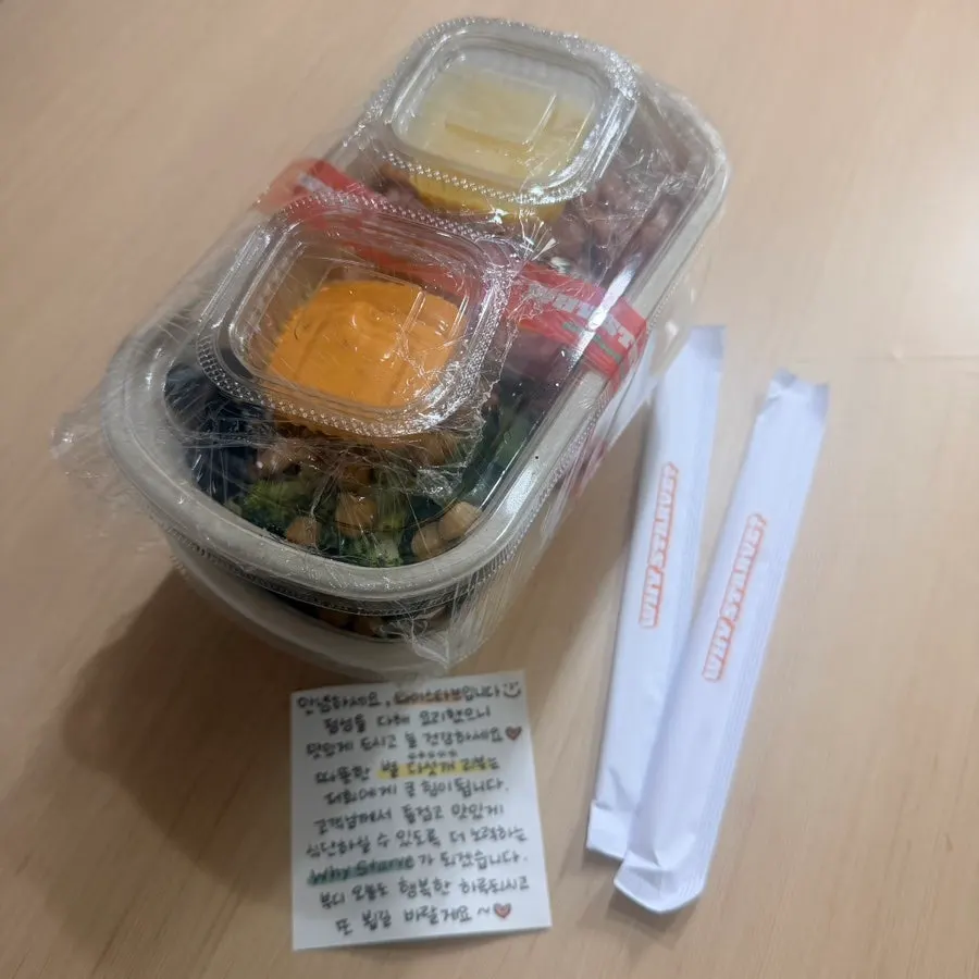 Wrapped salad takeout container