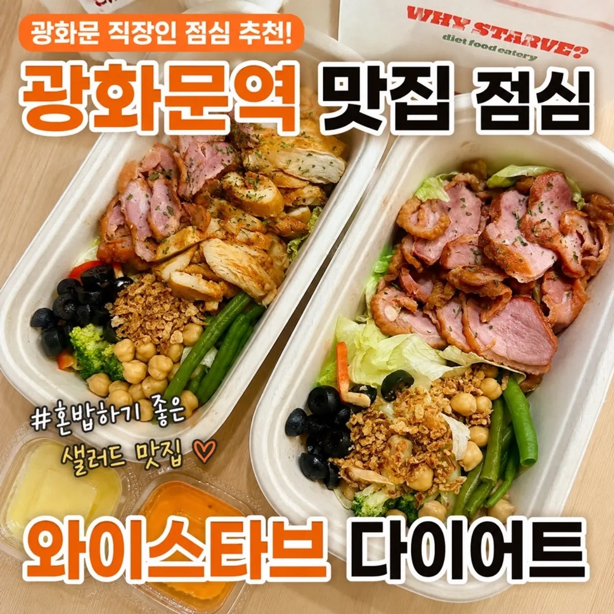 Hearty protein box meal transferred to a bowl