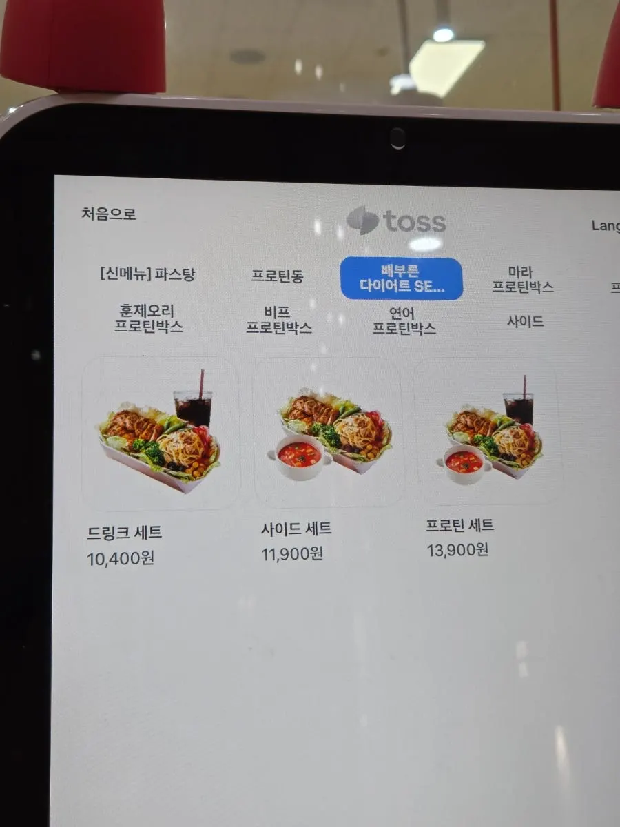 야채만 두부면 귀리밥 등 베이스 선택 안내