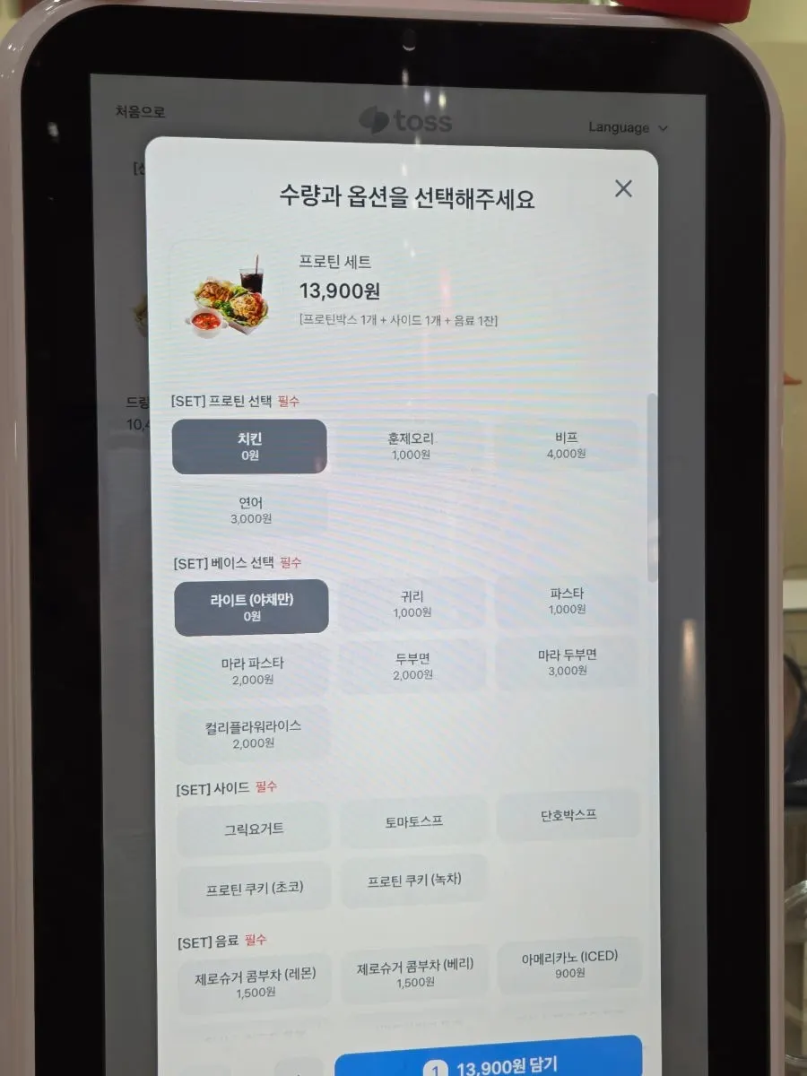 음료와 사이드를 고르는 프로틴 세트 메뉴
