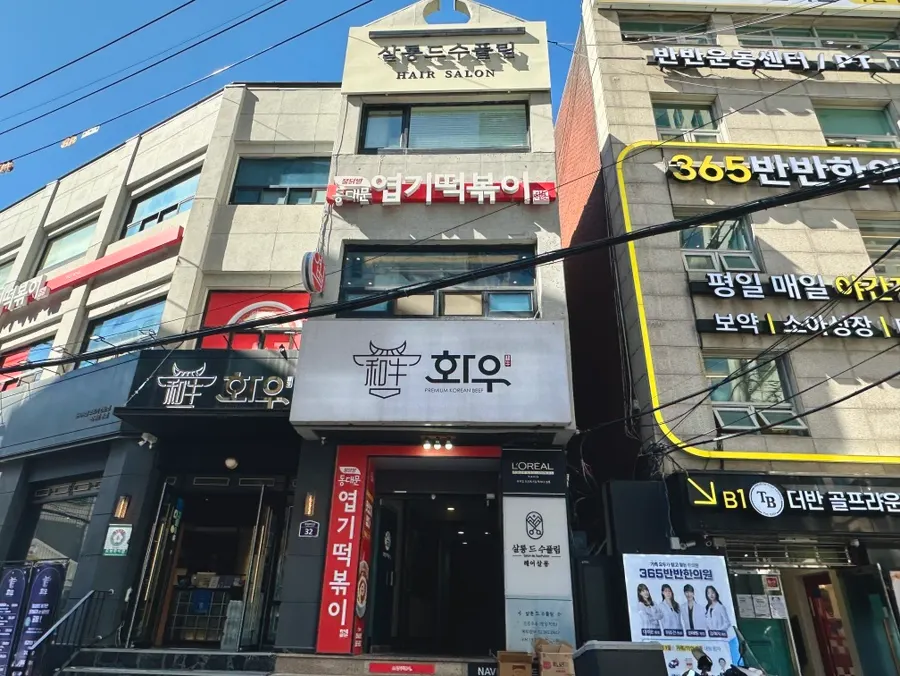 서대문역 2번 출구 인근 살롱 드 수풀림 위치