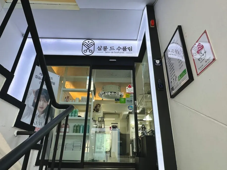 건물 3층에 자리한 미용실 외관