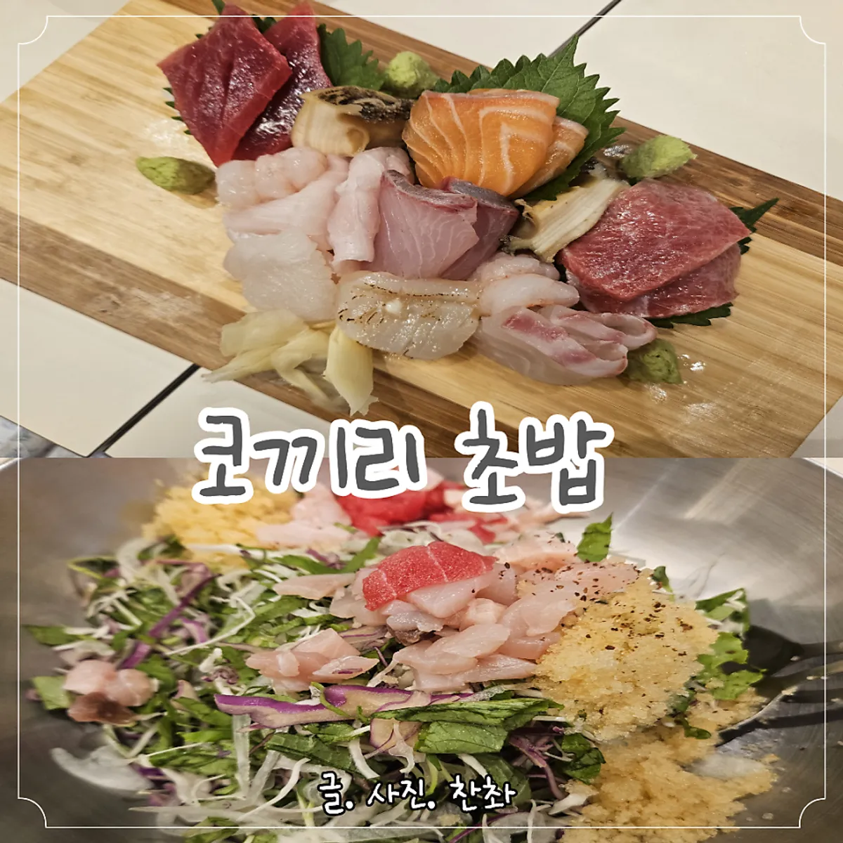 Featured photo from Elephant Sushi