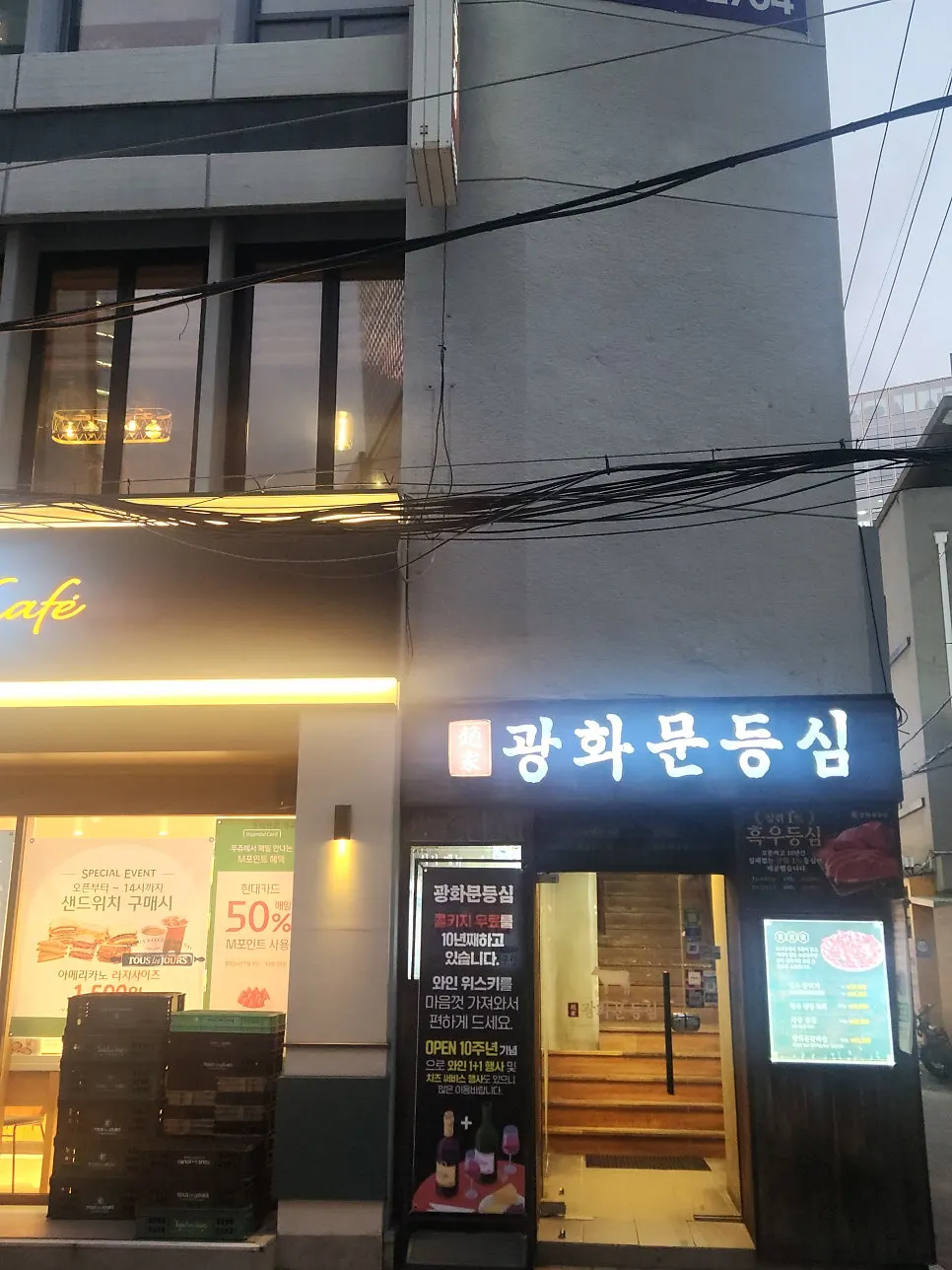 Exterior guide for Gwanghwamun Deungsim Gwanghwamun Branch