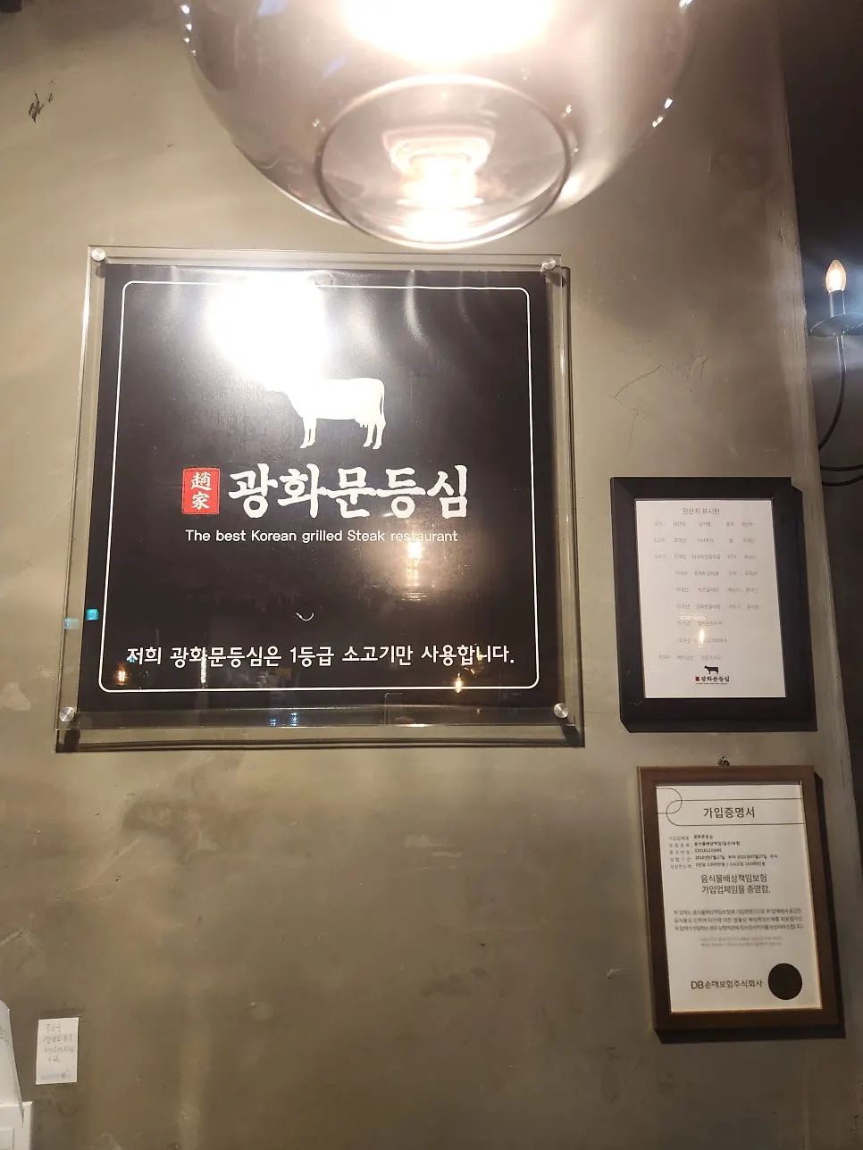 Visitor information for Gwanghwamun Deungsim Gwanghwamun Branch
