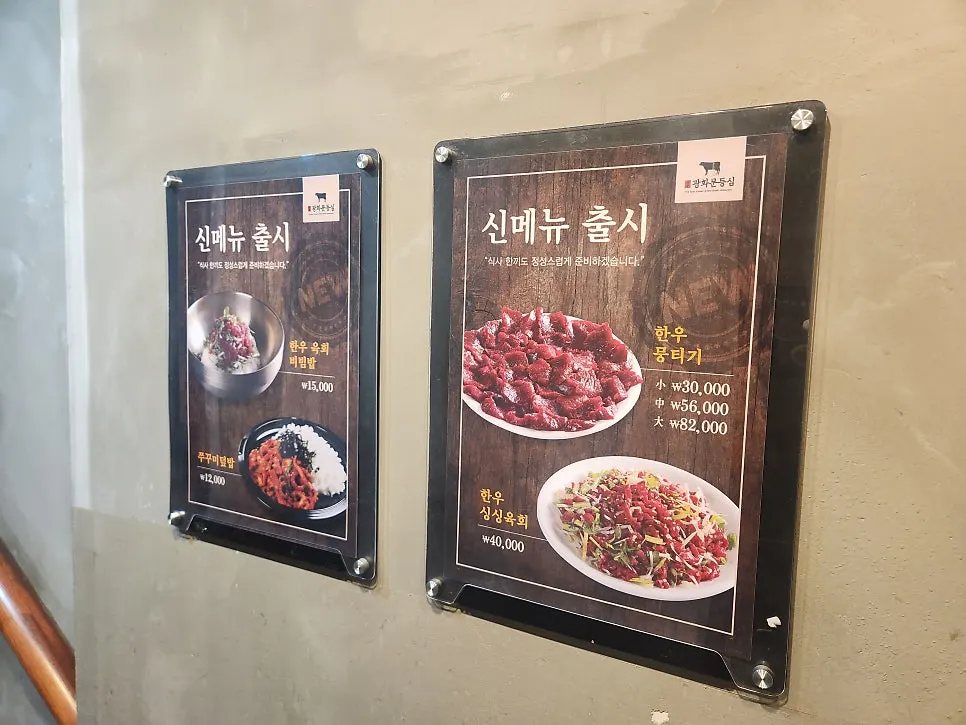 Interior guide for Gwanghwamun Deungsim Gwanghwamun Branch