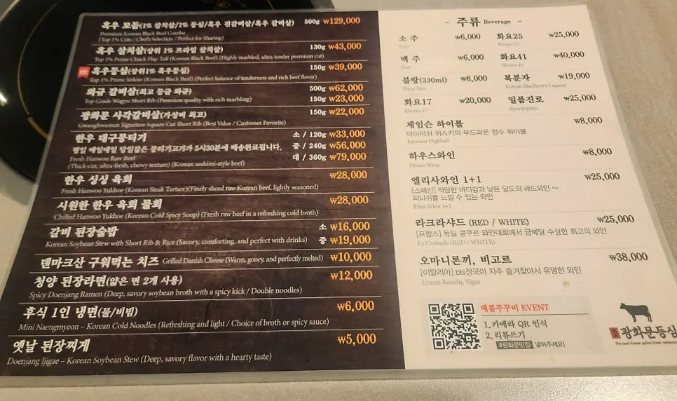 Gwanghwamun Deungsim lunch-special menu