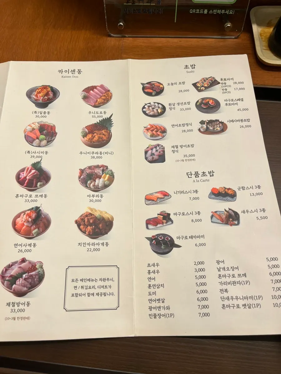 일품 광화문점 사케와 하이볼 메뉴판