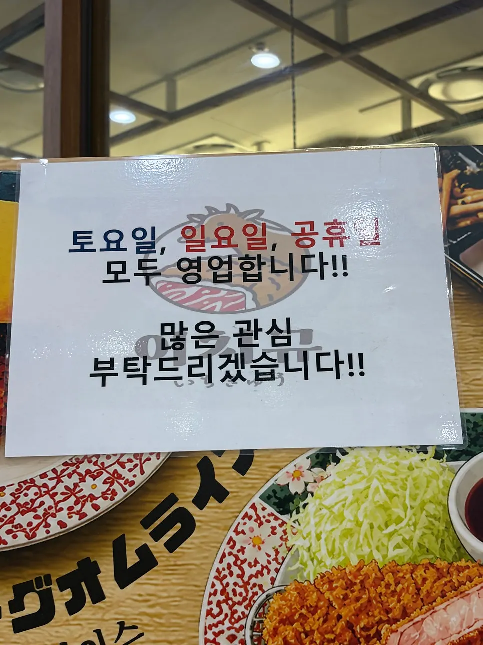 Basement restaurant area at Le Meilleur Jongno Town