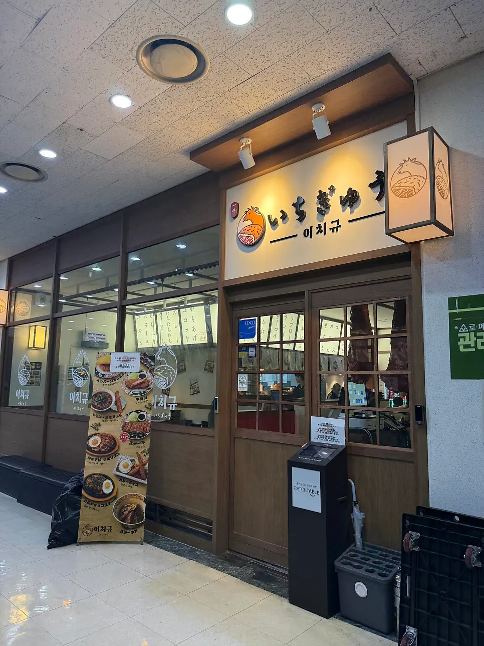 Ichigyu location in the Le Meilleur Jongno Town basement