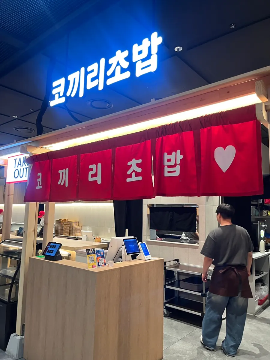 광화문역 2번 출구와 연결된 지하 통로 입구
