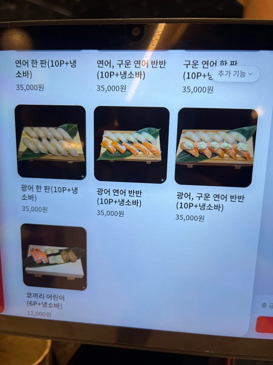 코끼리초밥 초밥 단품 메뉴판