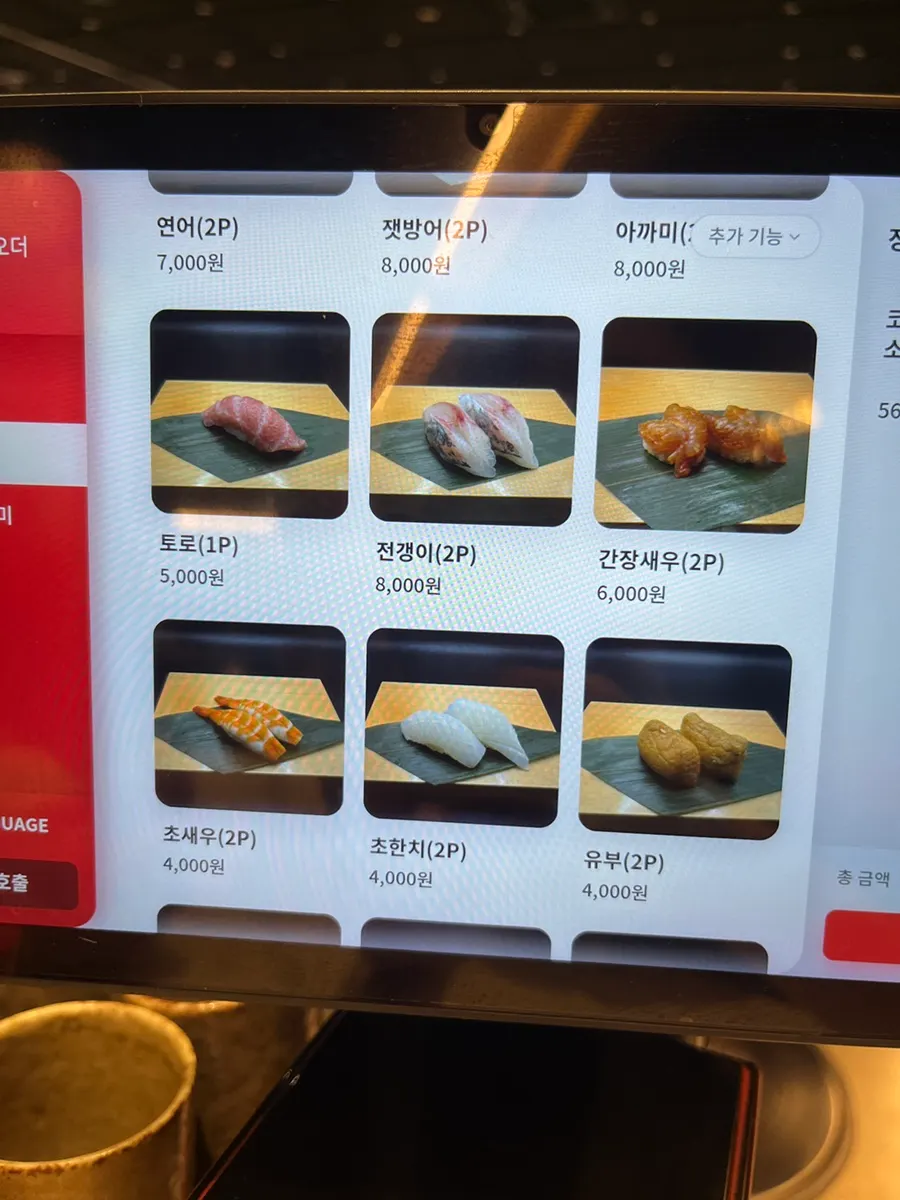 코끼리초밥 단품 가격이 적힌 메뉴판