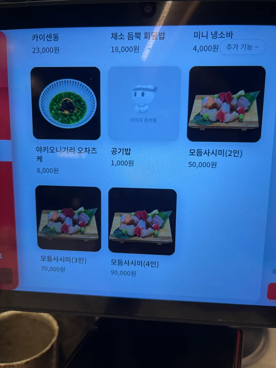 코끼리초밥 식사 메뉴가 적힌 메뉴판