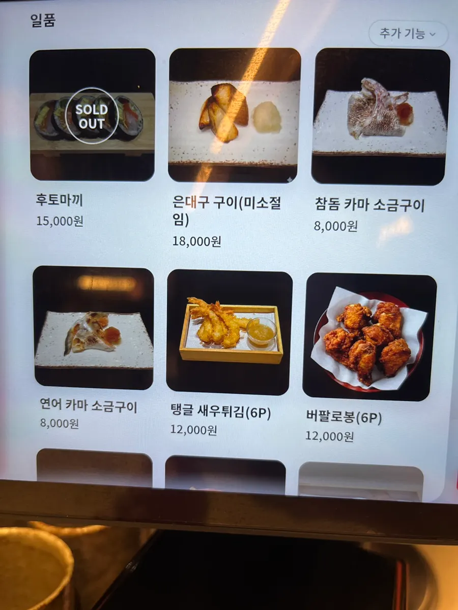 코끼리초밥 한정 카마 소금구이 메뉴판