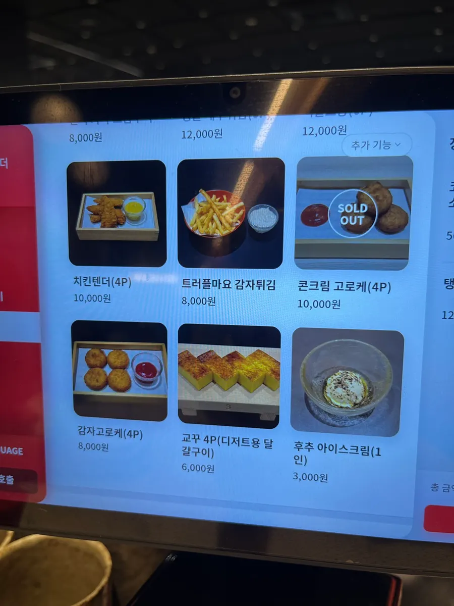 코끼리초밥 튀김 사이드 메뉴판