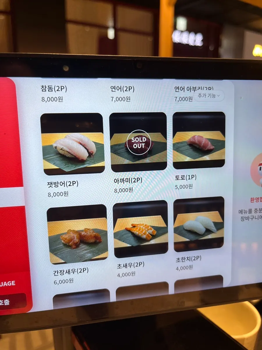 코끼리초밥 사시미 메뉴판